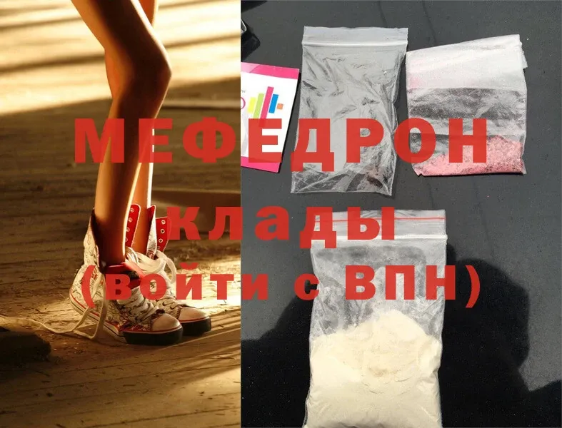 Меф mephedrone  Данков 